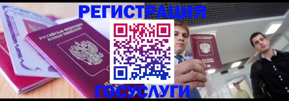 прописка для кредита в Черняховске