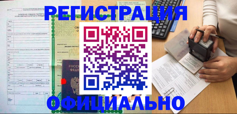 регистрация для дет. сада в Черняховске